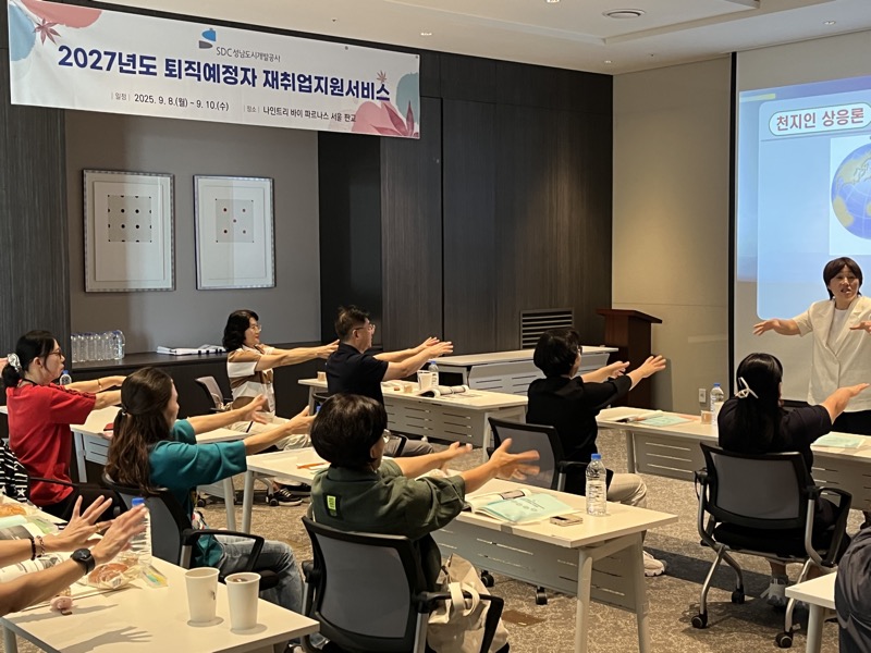 재취업지원서비스 교육 현장 2